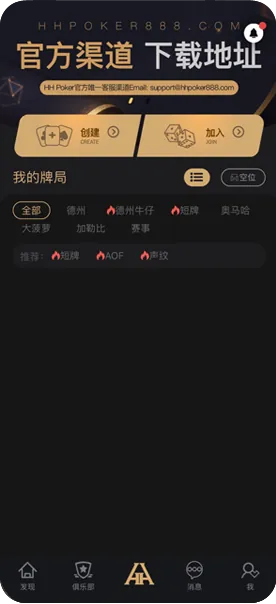德扑圈俱乐部联系